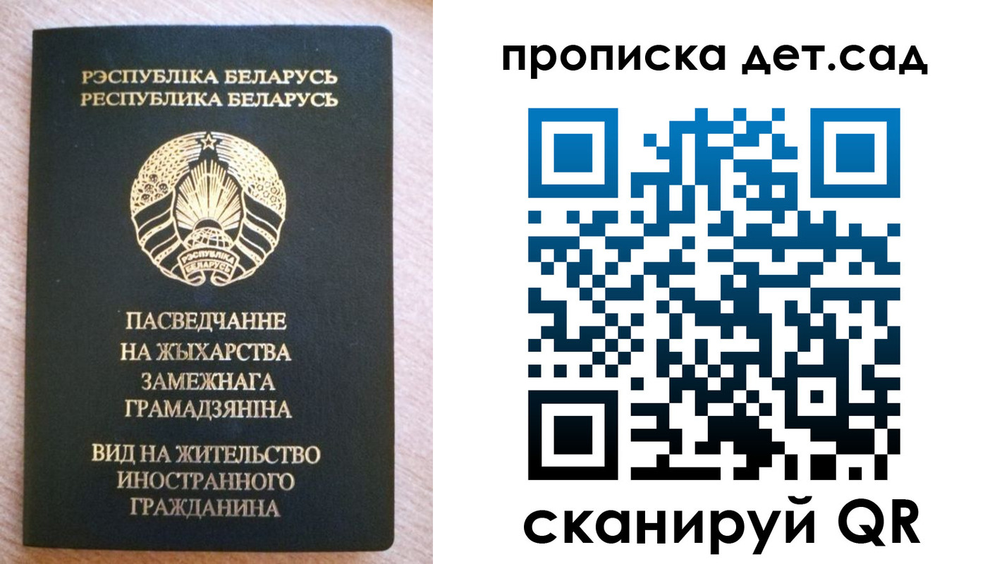 пропишу в квартире в Красногорске