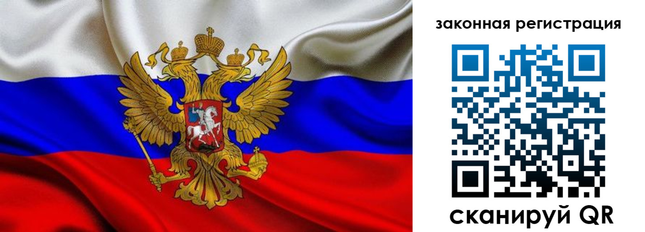 прописка в квартире в Красногорске