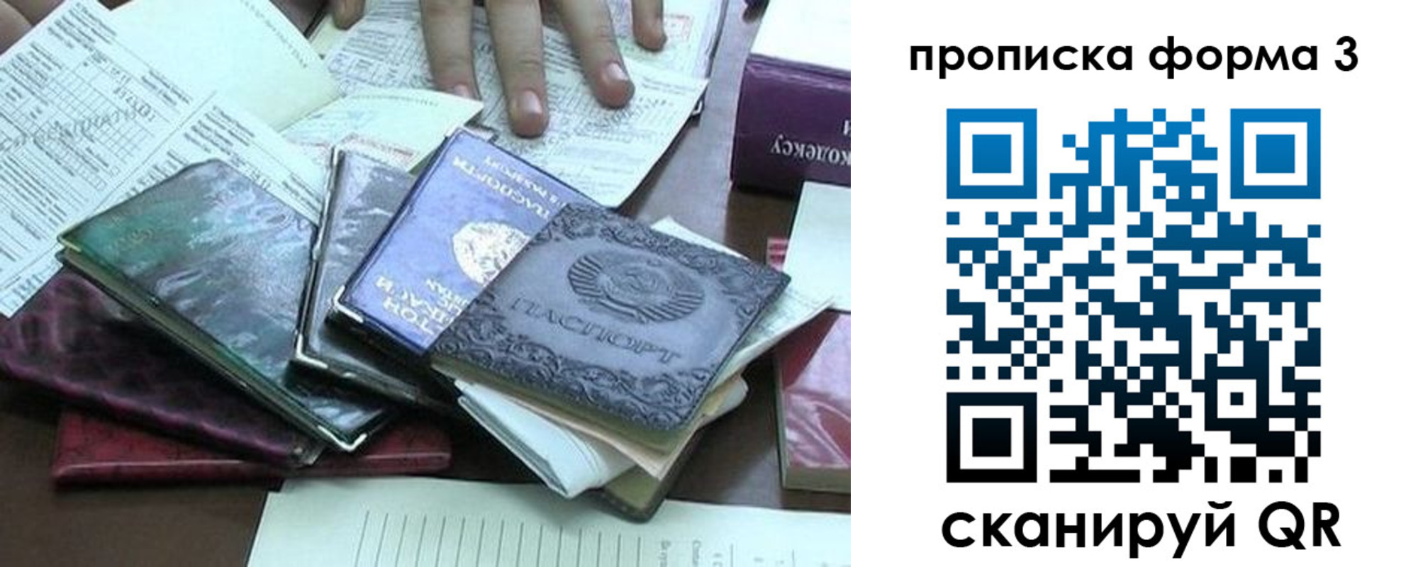 временная регистрация в Красногорске