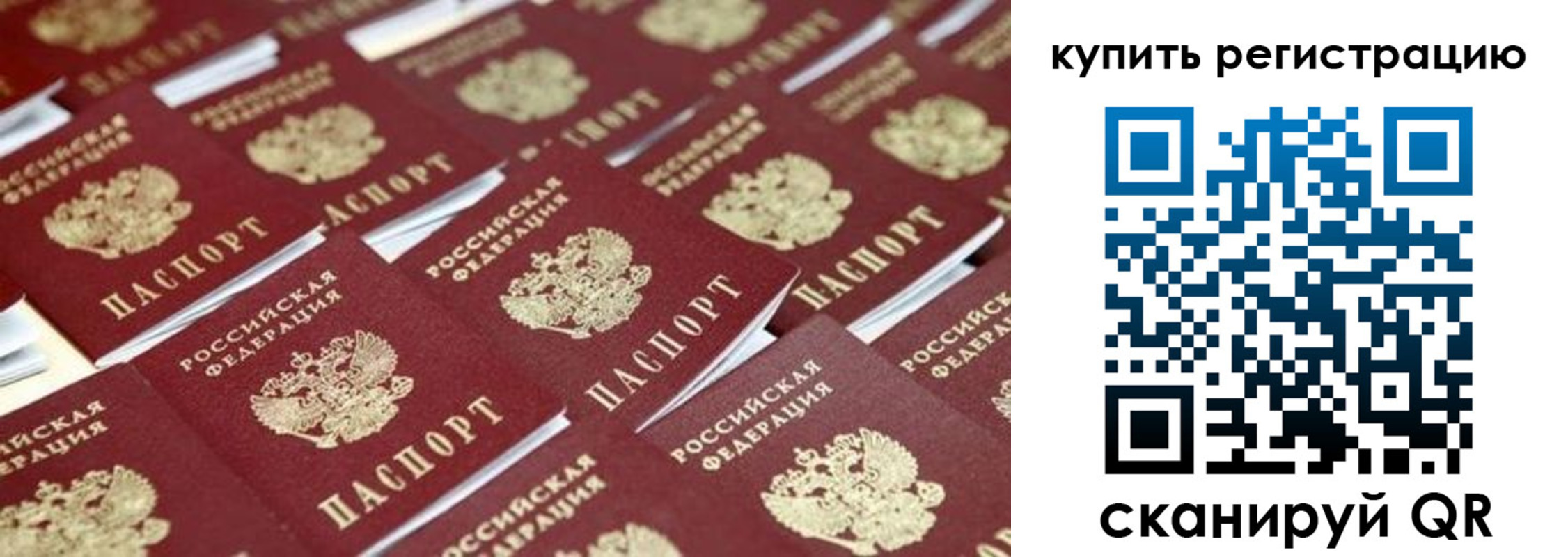 временная прописка в Красногорске