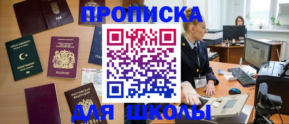 где прописаться в Красногорске