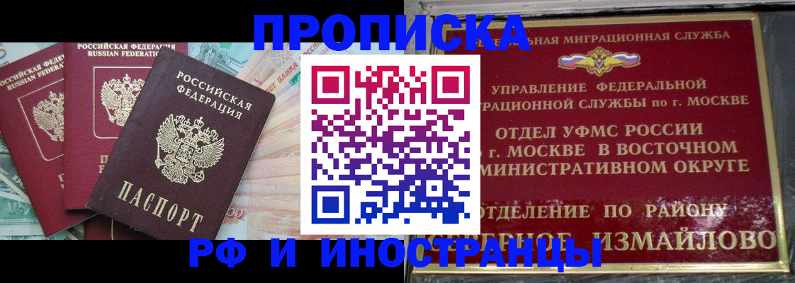 временная регистрация в Красногорске