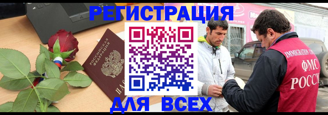 временная регистрация поиск в Красногорске